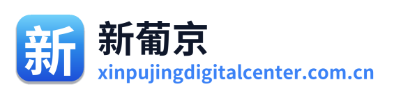 新葡京